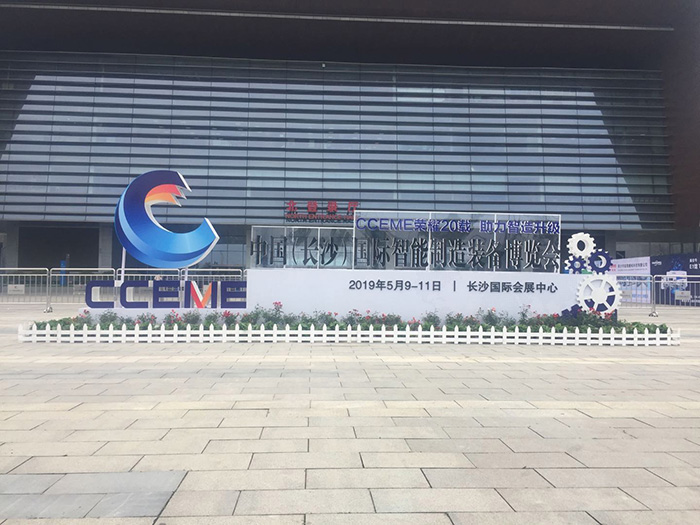 Centre de congrès et d'expositions de Changsha