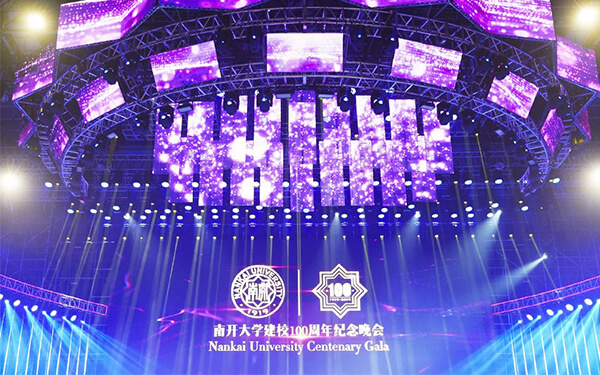 Le système d'éclairage de scène à 24 axes de VEICHI aide l'Université de Nankai à célébrer son 100e anniversaire