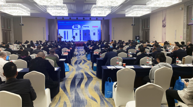 Séminaire d'innovation technologique de l'industrie du tissage de filaments en Chine 2020