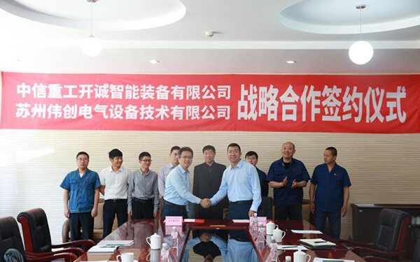 Alliance forte ! CITIC Heavy Industry Kaicheng Intelligent a signé un accord de coopération stratégique avec VEICHI