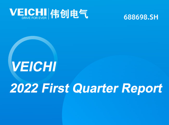Le rapport du premier trimestre 2022 de VEICHI