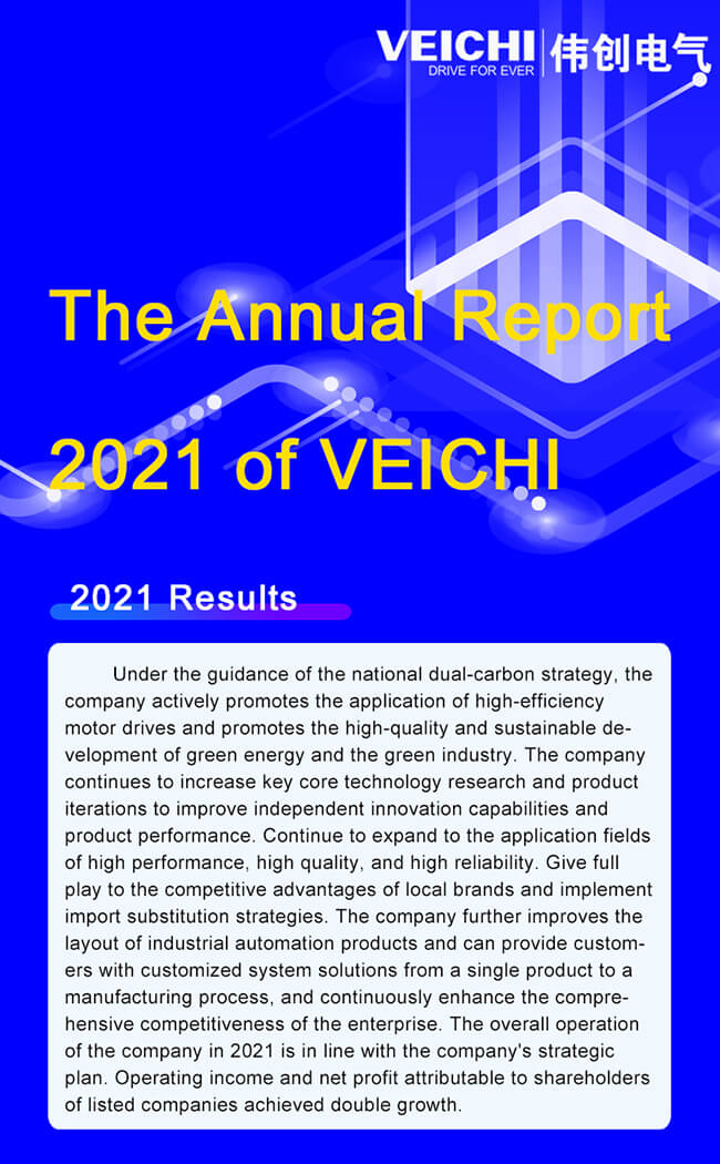 Le rapport annuel 2021 de VEICHI