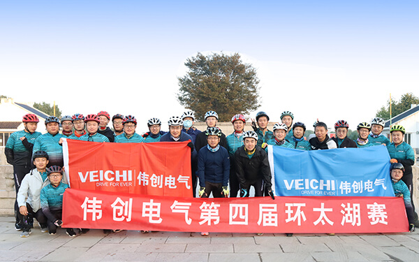 La course cycliste du lac Taihu de VEICHI 2021 s'est terminée avec succès